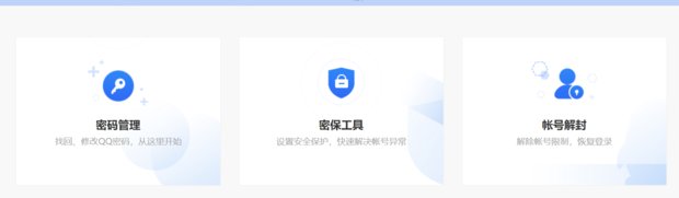 密保手机丢了怎么解绑