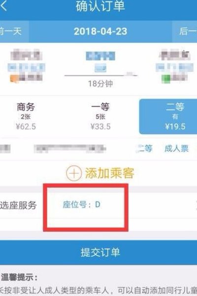 在网上买火车票怎么买？