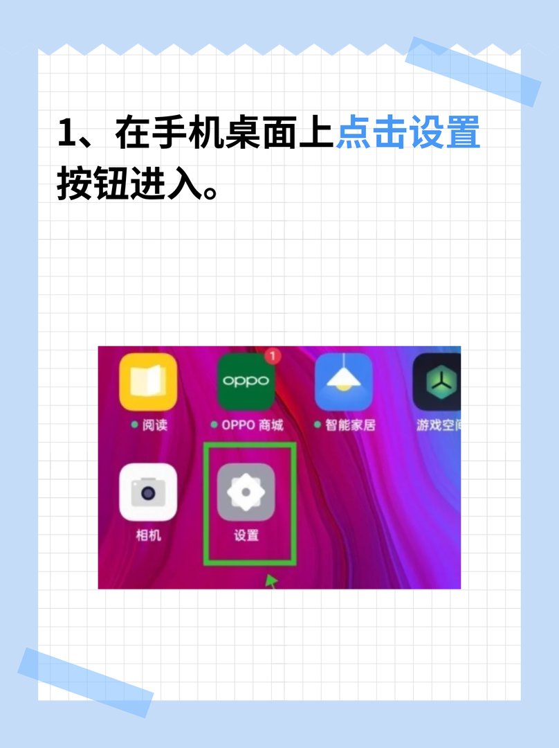 中移动怎么打开VoLTE功能？