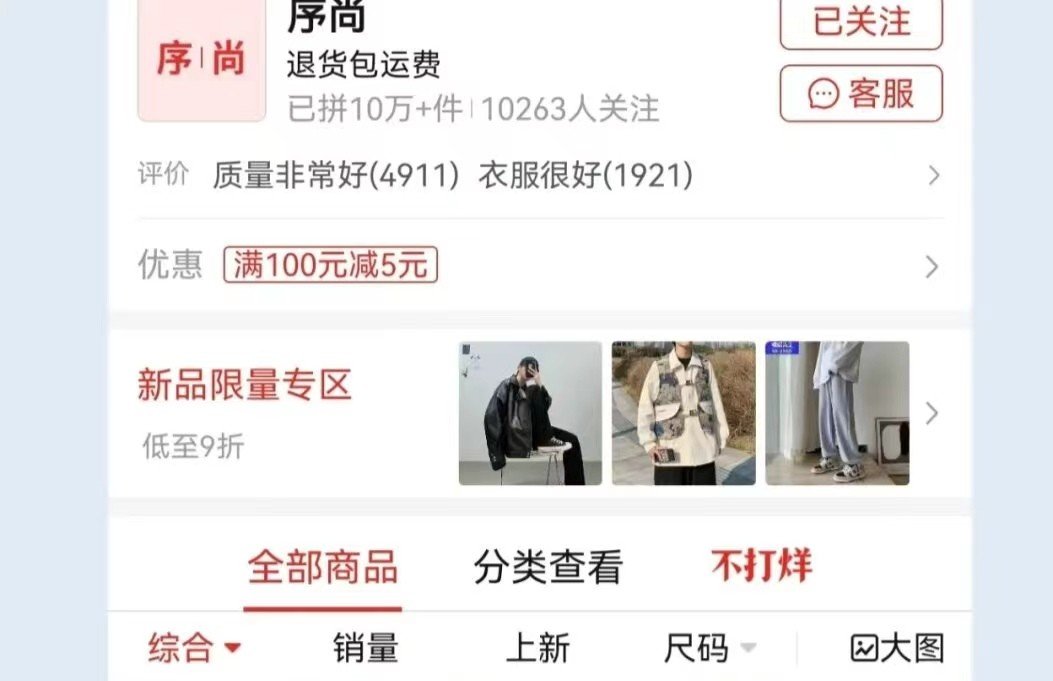 有什么值得买的淘宝店吗？