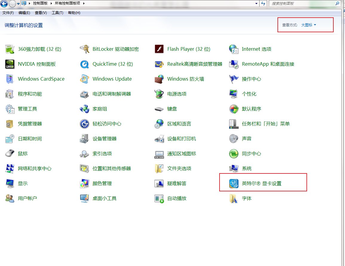 win7显卡驱动程序怎么安装？