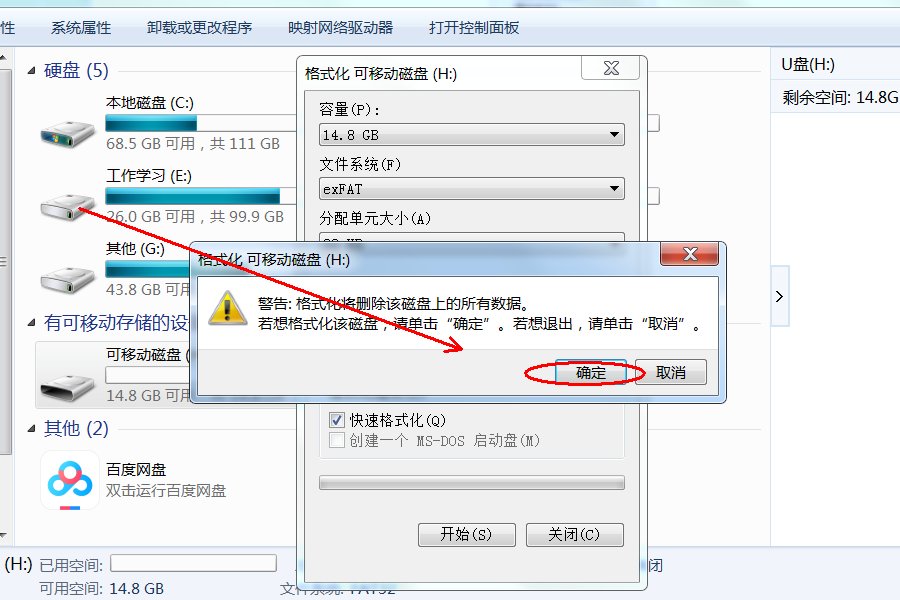 怎么将TF卡格式化?