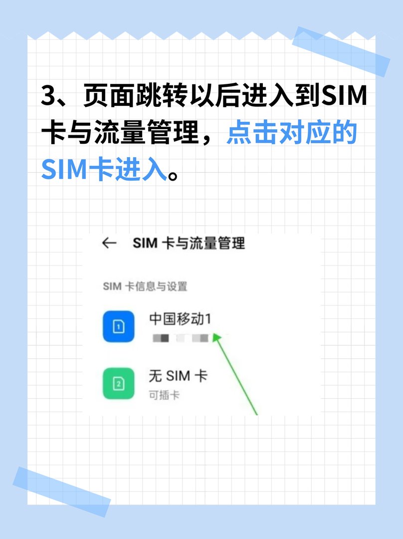 中移动怎么打开VoLTE功能？