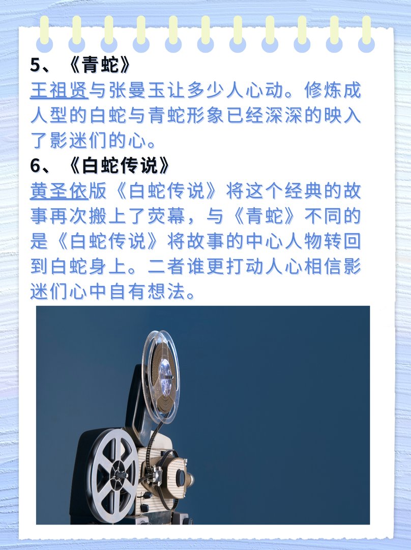 10部高分蟒蛇电影