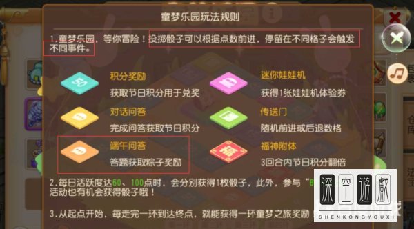 梦幻手游粽子怎么获得？