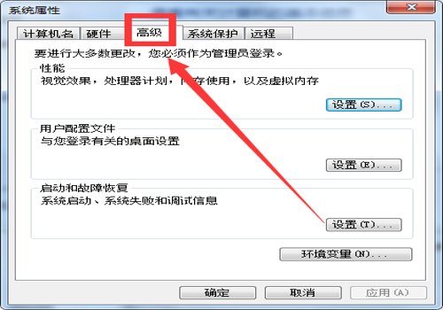 电脑虚拟内存怎样设置？
