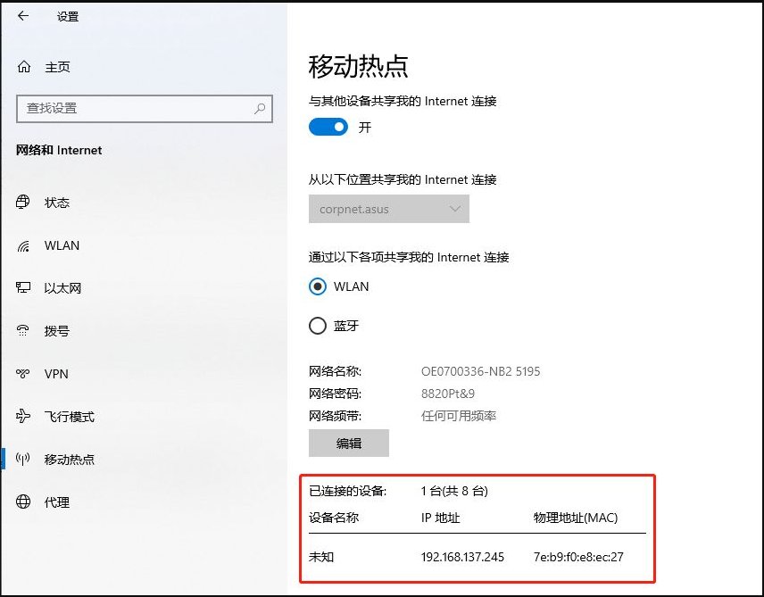 怎么用电脑发射WiFi信号？
