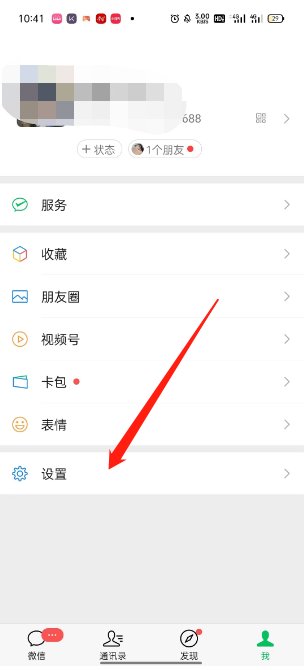 微信青少年模式怎么打开