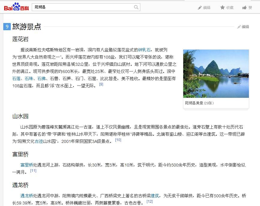 桂林到阳朔有多远阳朔有什么景点