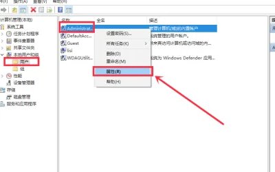 如何得到管理员权限？