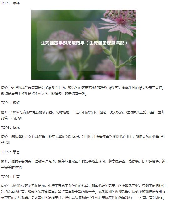 生死狙击手游魔龙骑士保底多少出