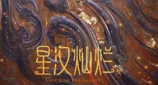 星光灿烂原著小说叫什么名字