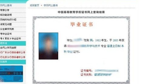学信网怎么查毕业证书编号？