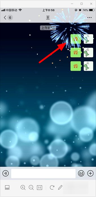 微信怎么发漫天烟花
