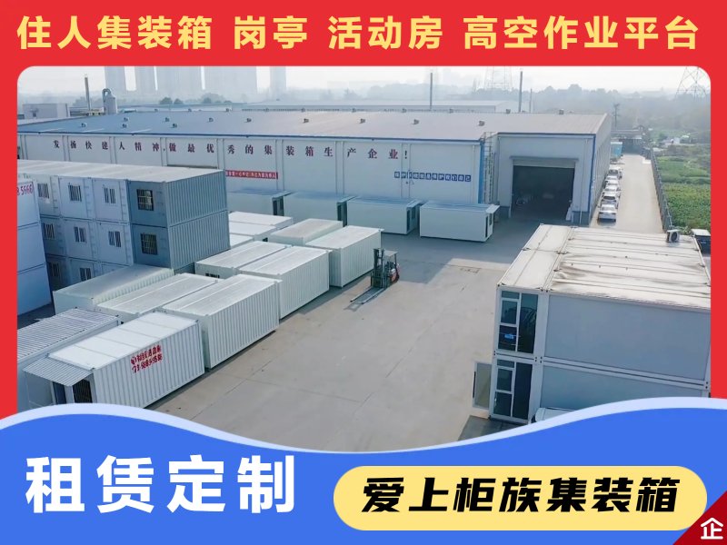 买个住人的集装箱大概需要多少钱