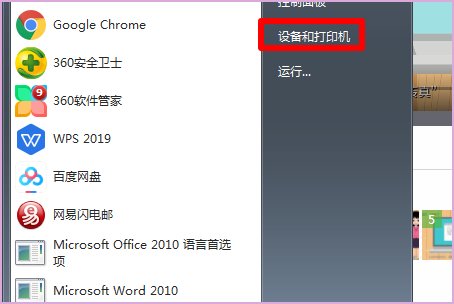 打印机无法共享怎么解决
