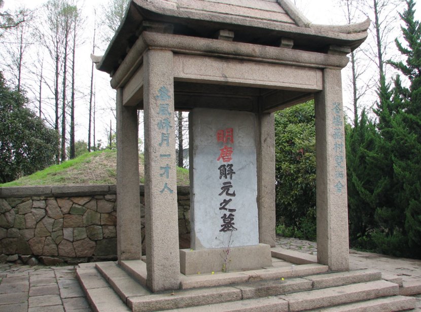 解元是举人中的第一名，我想知道是全国的举人还是一个省的举人中的第一名？