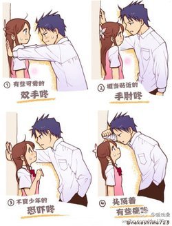 壁咚是什么意思 壁咚出自哪里