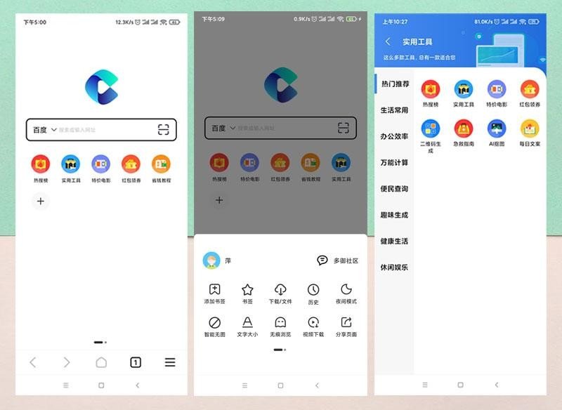 什么浏览器最好用最安全?