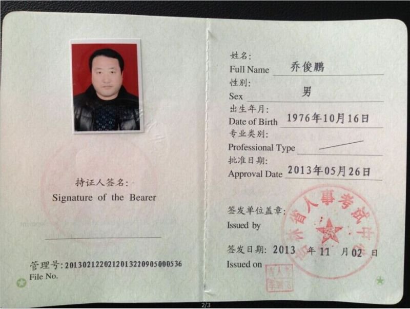 注册岩土工程师报考条件是什么?