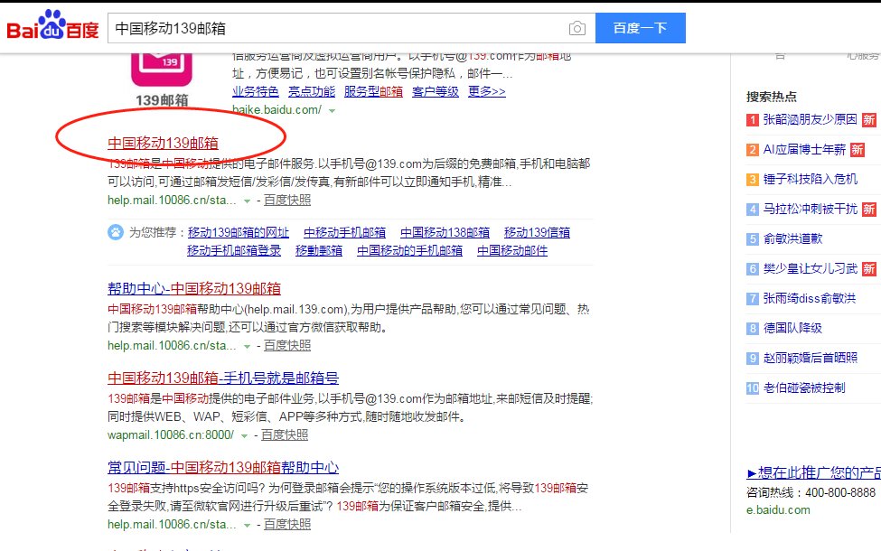 移动139邮箱登录入口在哪里？