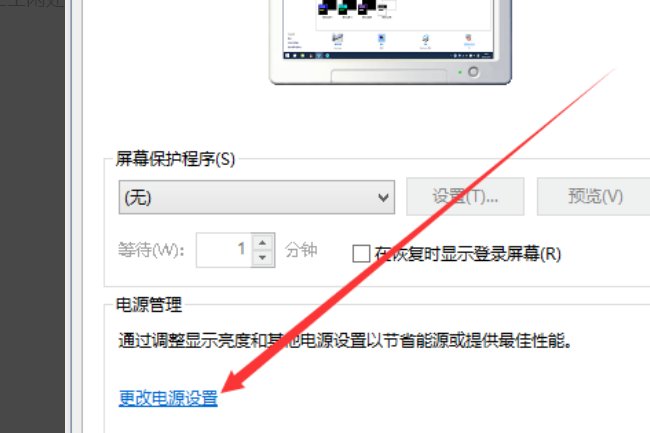 win7屏幕保护如何设置10分钟？