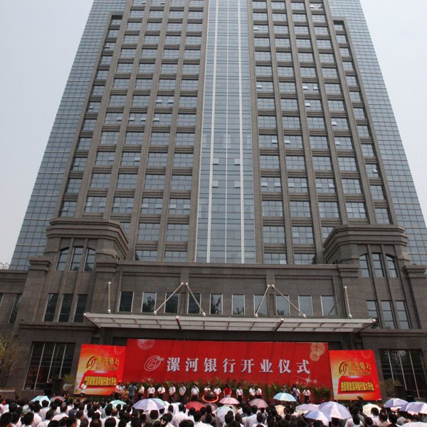 漯河市商业银行的介绍