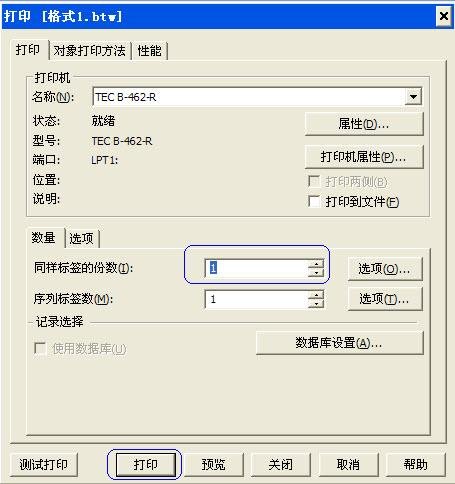 如何使用条形码打印机？