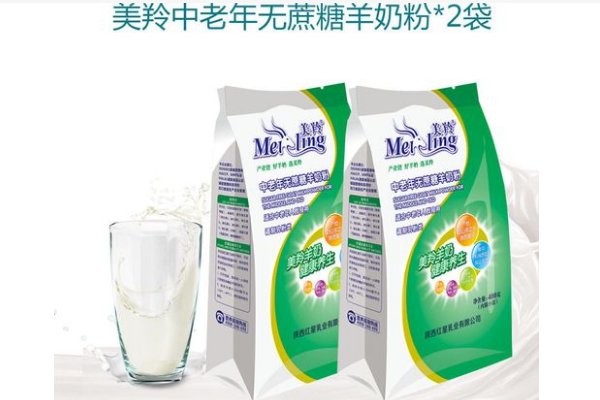 中老年人羊奶粉10大品牌