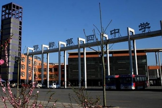 邯郸高中录取分数线