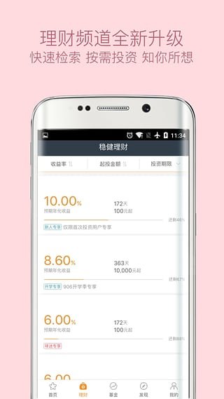 请问哪里可以下载到恒大金服app？