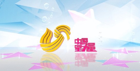 山东卫视经典广告词