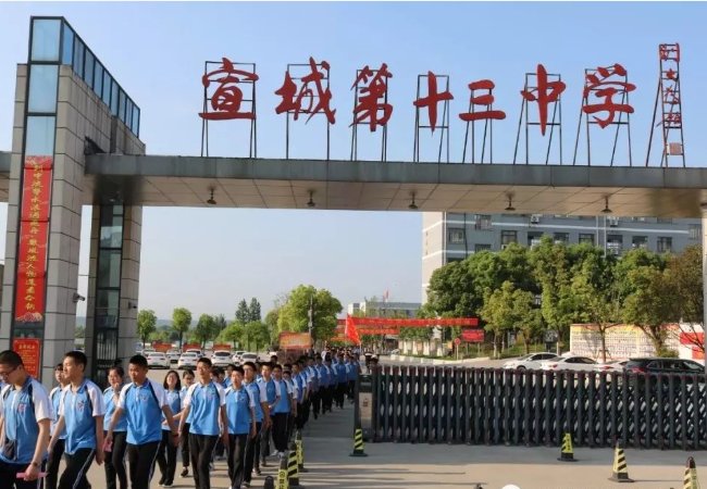 中考考了409分能上宣城市13中吗？