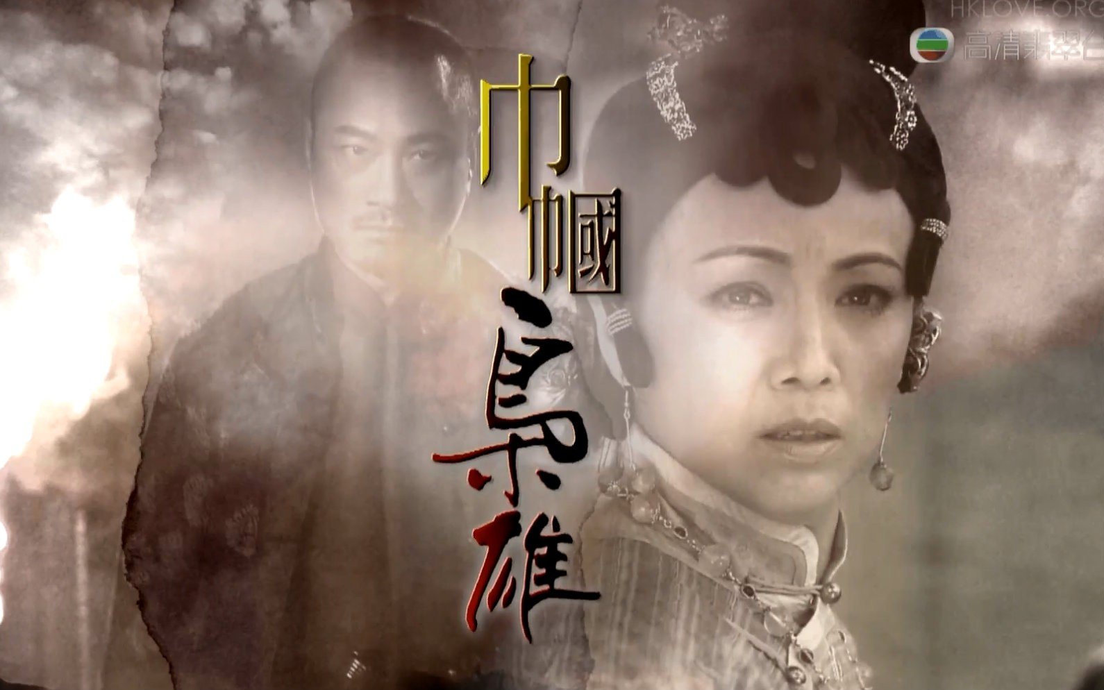 有哪些经典好看的古装tvb剧？