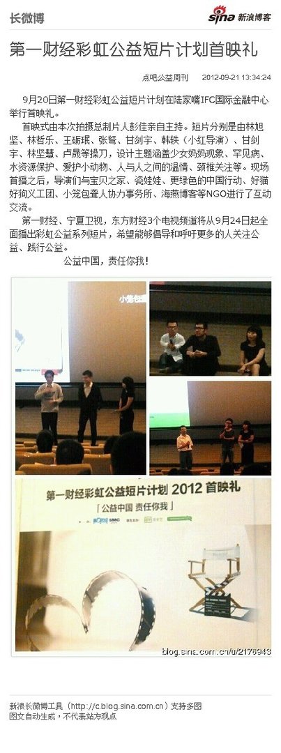 财富时报的介绍