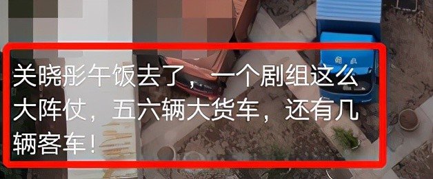 关晓彤新戏小区开拍，6辆大车堵路引起网友不满，网友对此有何表示？
