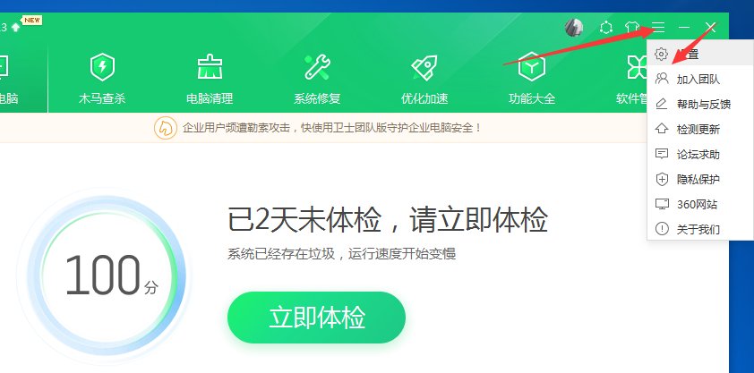 如何将360安全卫士中的垃圾文件清理干净？