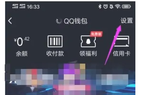 qq怎么实名认证