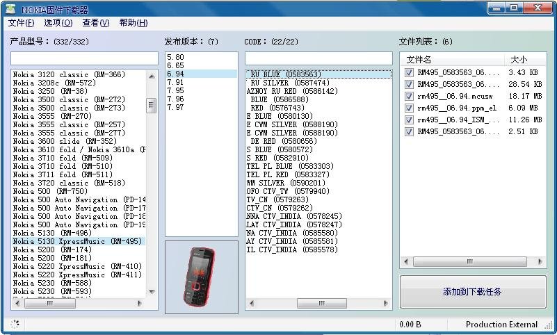 求诺基亚5310凤凰2009刷机升级教程，详细的，请告诉我