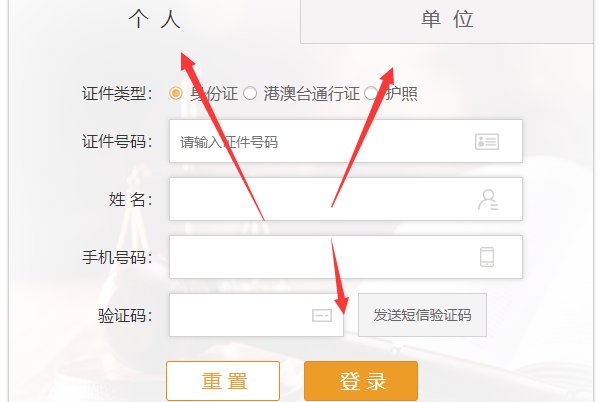 中国庭审流程公开网官网如何查询?