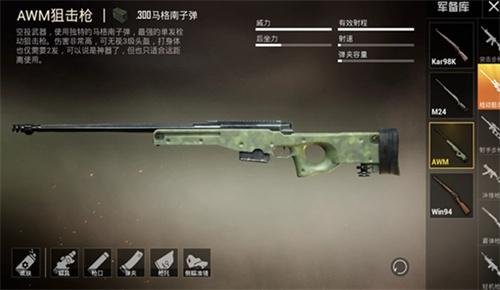 吃鸡一般带哪两把枪-吃鸡武器枪械推荐