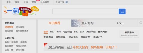 一淘的优惠购怎么加入