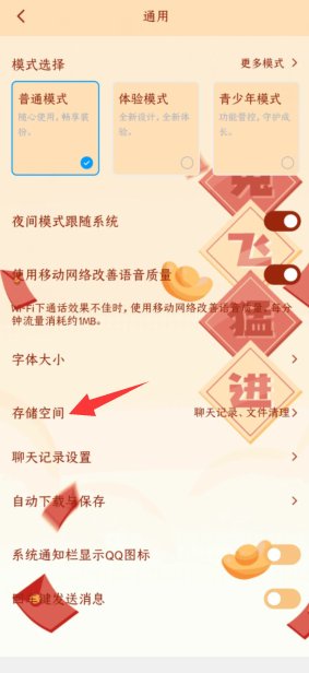 为什么我的QQ老是闪退啊