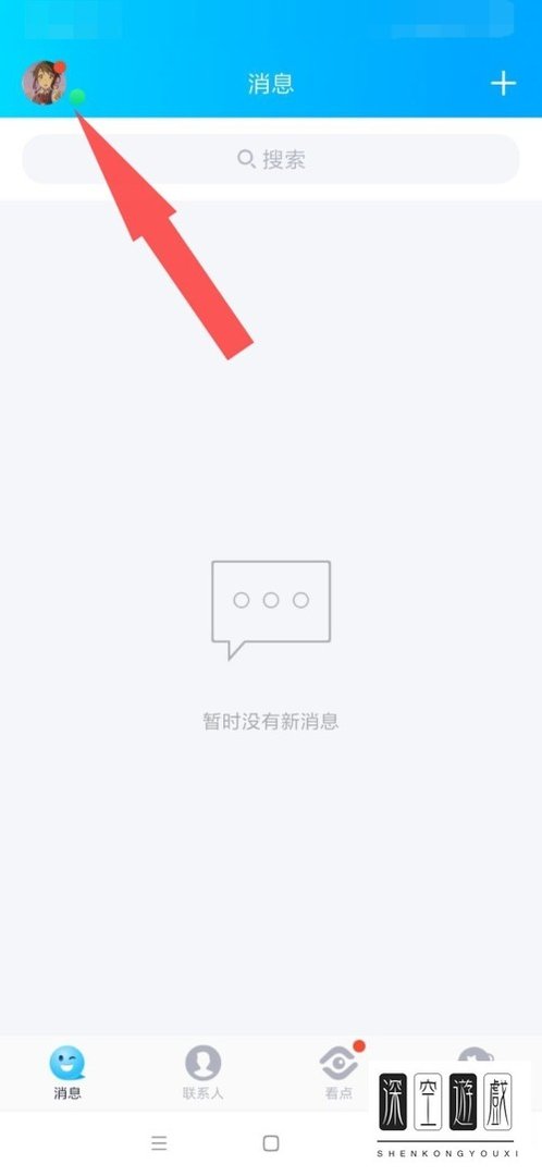 在手机中怎么开通qq超级会员？