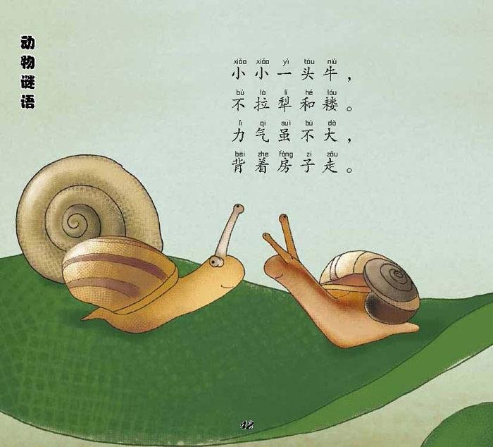 6一10岁的儿童谜语有哪些？