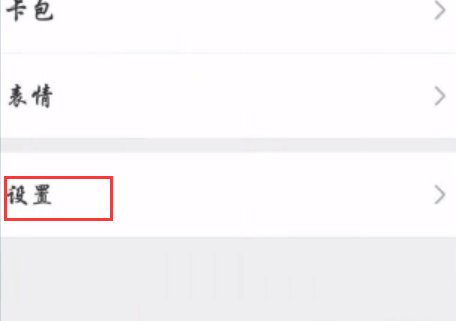 怎样解除手机号绑定的微信号？
