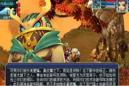 梦幻西游生死劫剧情流程