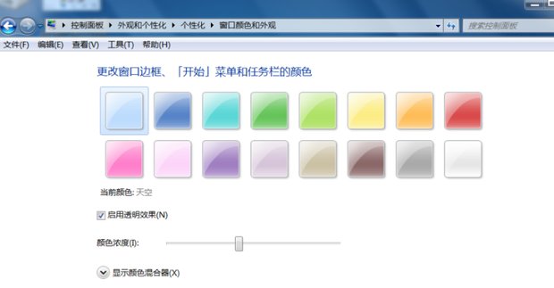 如何更换win7系统主题?