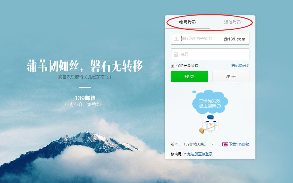 移动139邮箱登录入口在哪里？