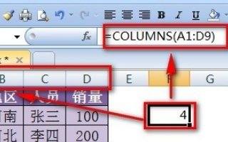 excel中ROW函数的用法?